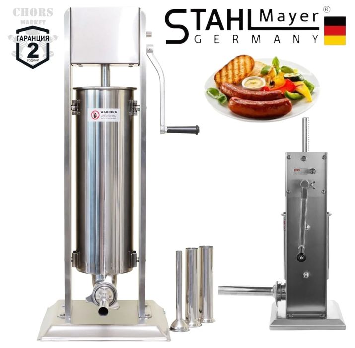 Пълначка за Месо Наденици Колбаси Кайма 5 литра  Вертикална STAHLMAYER