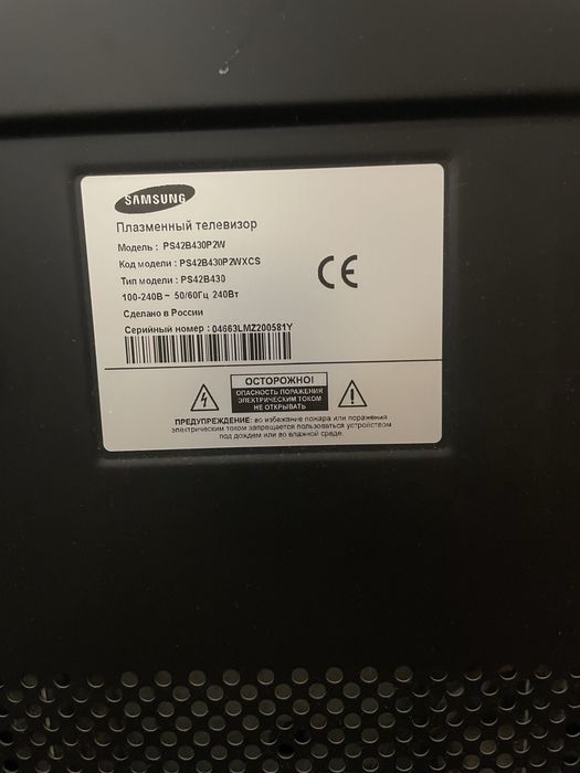 плазменный телевизор