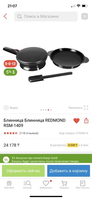 Продам Электро блинницу редмонд