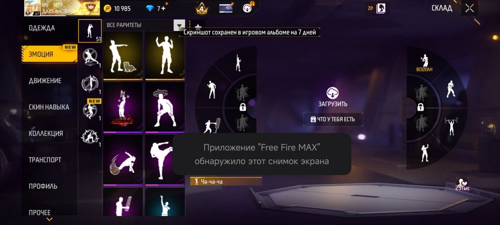 Фри фаер аккаунт