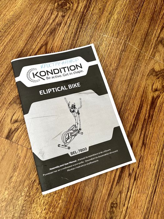 КАТО НОВ Кростренажор Kondition