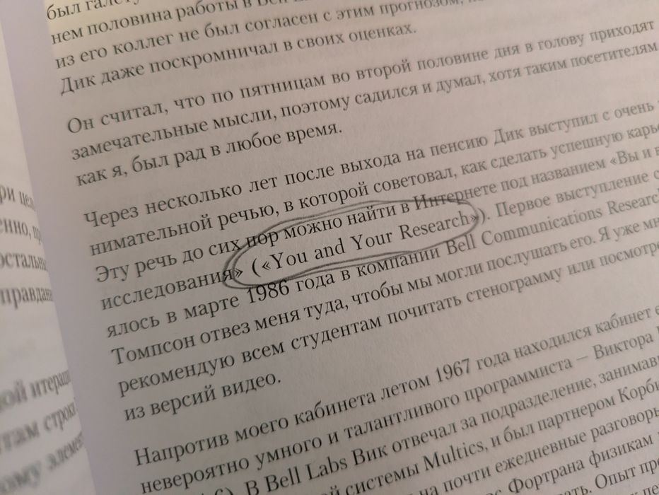 UNIX - книга - Брайан Керниган