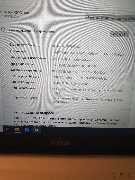 Лаптоп Fujitsu LifeBook S936 | Intel Core i5 | 8GB RAM | SSD 128GB