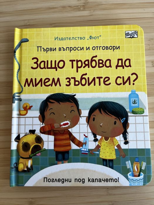 Първи въпроси и отговори: Какво има вътре в мен? и още 4 от поредицата