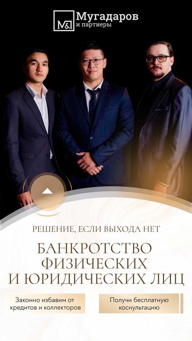 Банкротство физических и юридических лиц – законное списание долгов