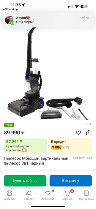 Моющий Пылисос 3 в 1