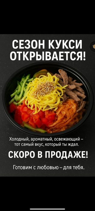 Кукси сезон открыт, можете заказывать, 1гк 300гр + Кукси за 45 тысячь.
