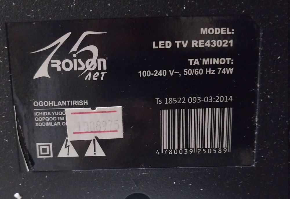Продается телевизор ROISON 43021 модель.В отличном состоянии.Не СМАРТ.
