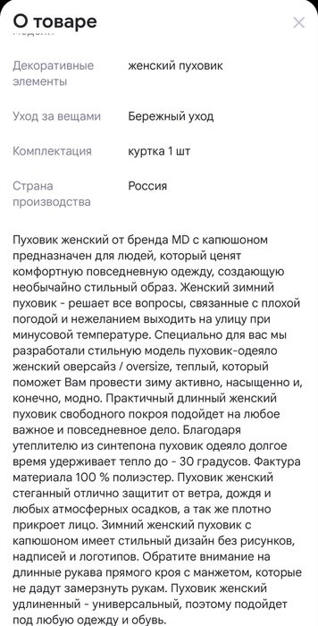 Пуховик зимний до -30 оверсайз