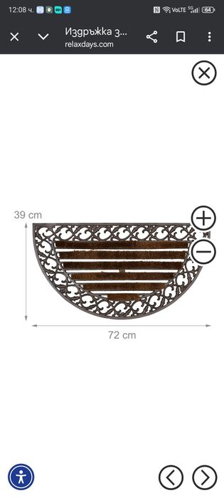 Изтривалка от чугун