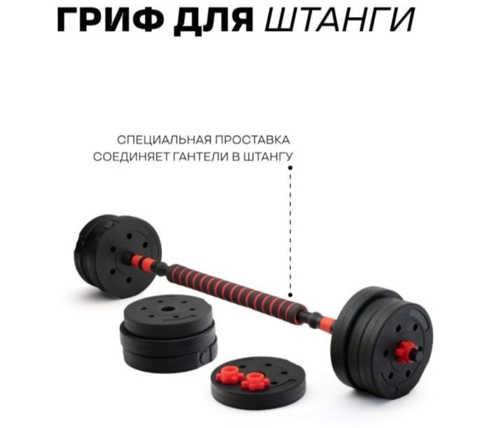 Продам трансформер-гантели