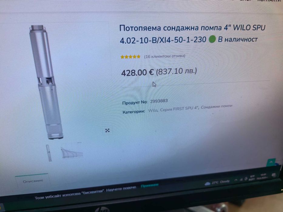 Сондажни многостъпала помпи WILO
