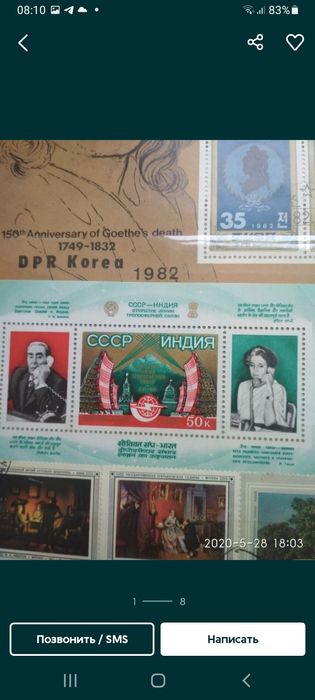 МАРКИ ИЗ 70-80 годов.