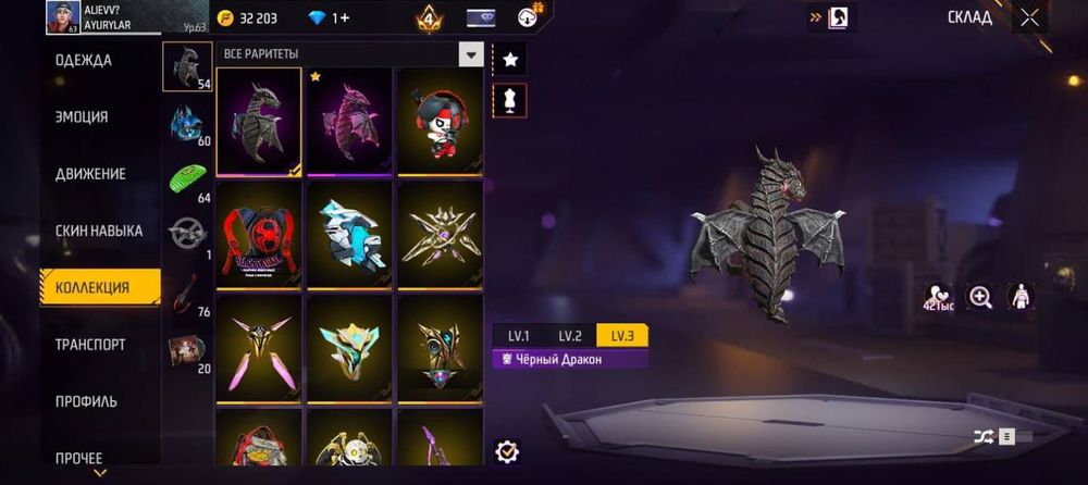 Фри фаер аккаунт