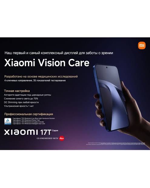 Xiaomi 17T 12/256
