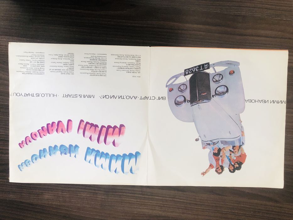 Грамофонни плочи