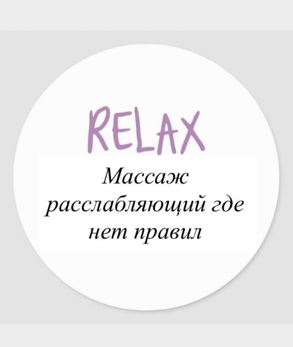 Массажистка проф массаж