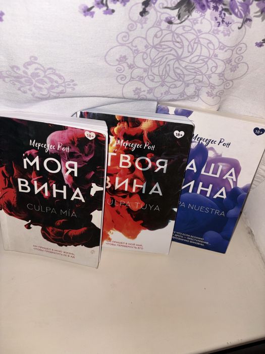 Книги все части Мерседеса Рона