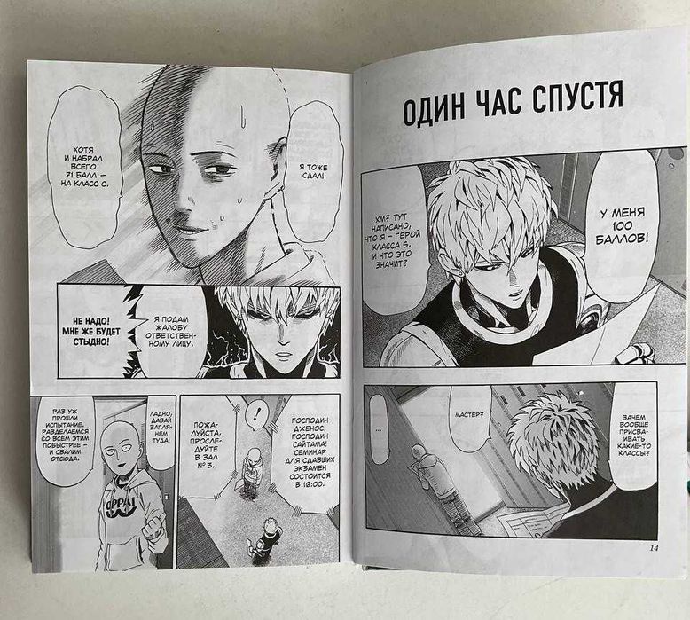 Манга Наруто 1 том,One punch man 2 том
