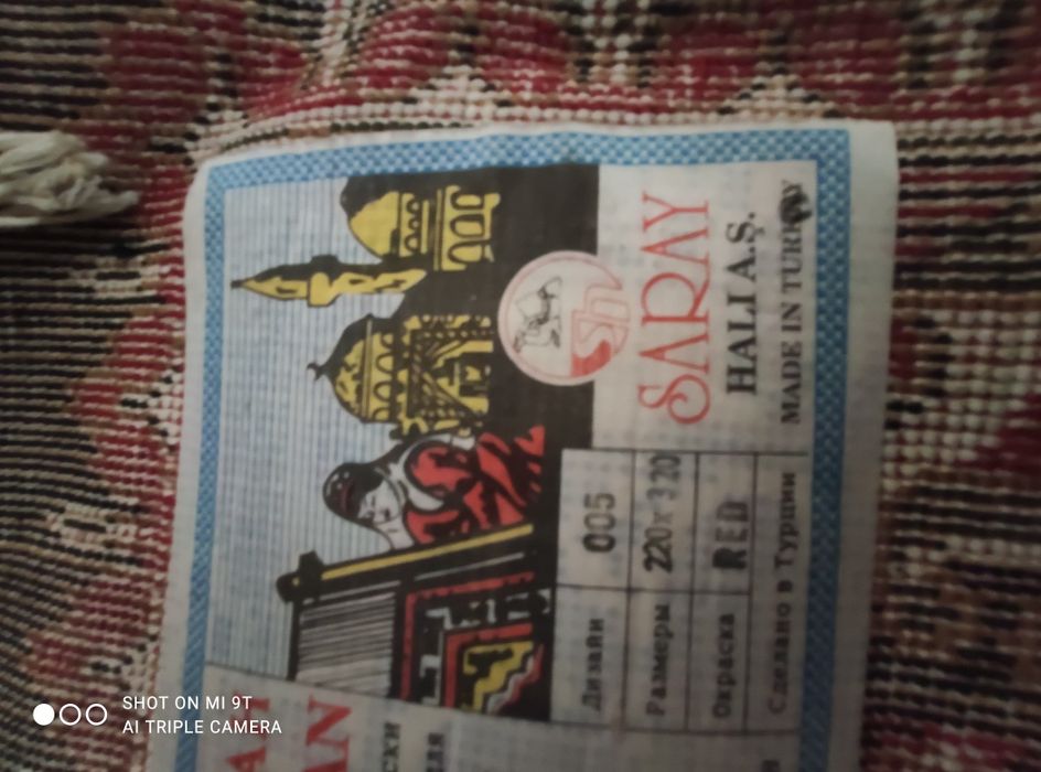 Ковер ковер ковер