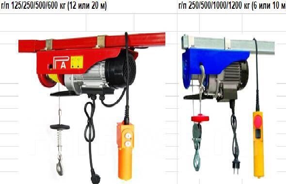 Лебедка электрическая 220в 250 кг. Тельфер 250 кг. Тельфер СССР 250 кг. Таль электрическая 220в. Таль электрическая 125/250 кг синий.