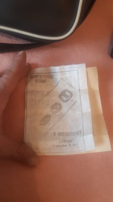 На фотоаппарат зенит