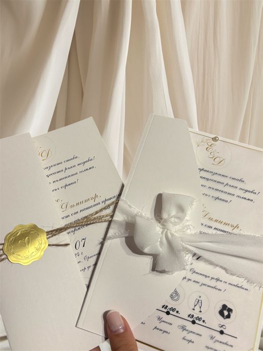 Сватбени покани, Абитуриентски покани и подаръци за гости