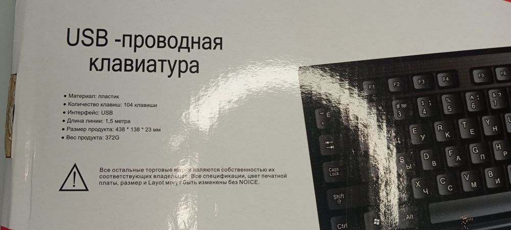 Клавиатура мембранная для пк