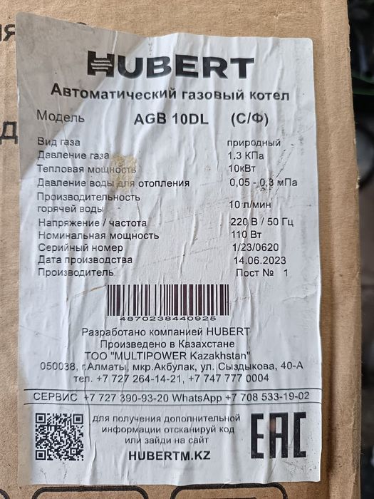 Газовый котел Hubert AGB 10DL с дымоходом