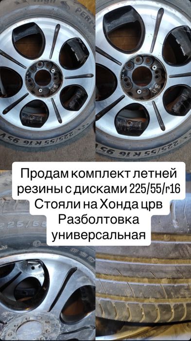 Диски с резиной r 16