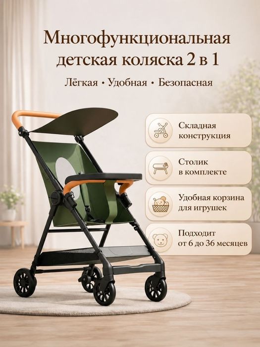 Коляска дорожная