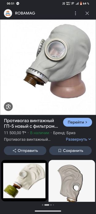 Противогаз гп 5 нулевой размер