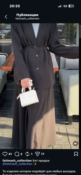 Пиджак юбка ремешок