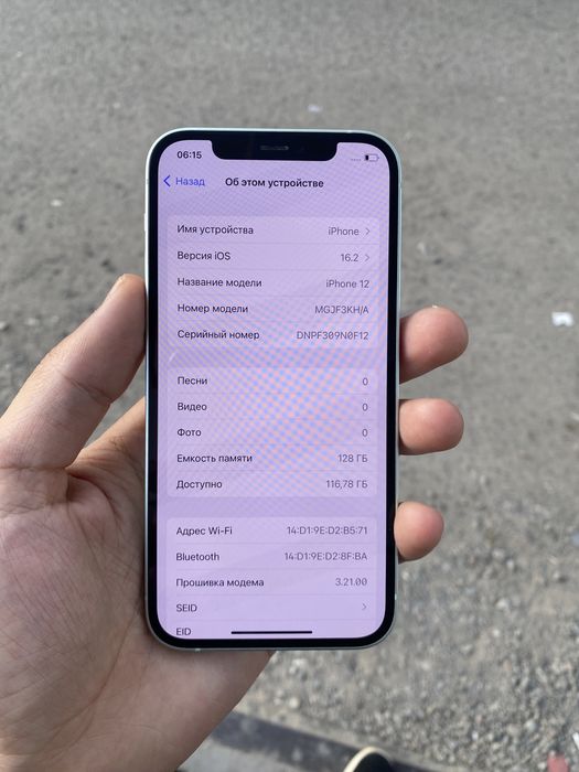 Iphone 12 sotiladii