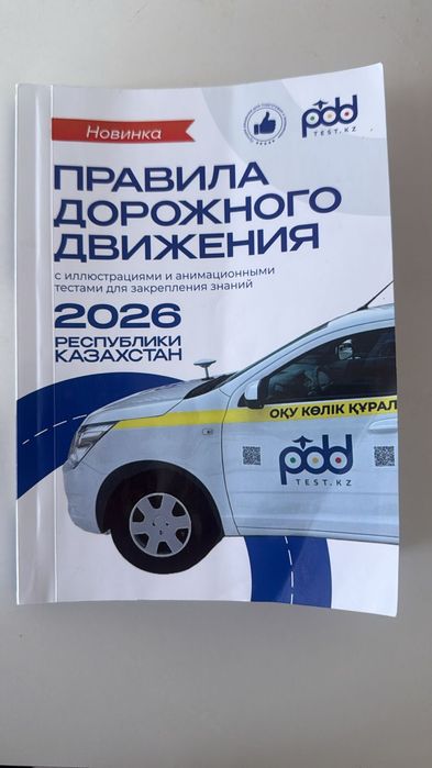 Продаётся книги для экзамена