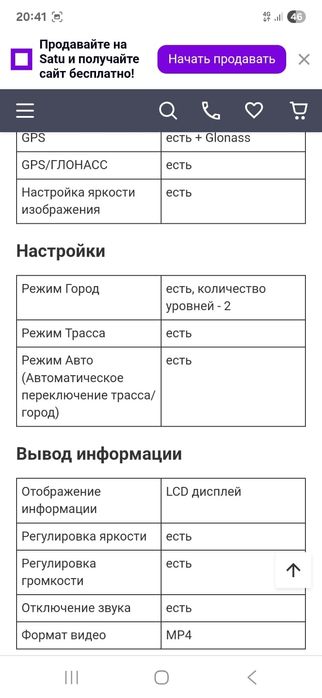 Продам видео регистратор