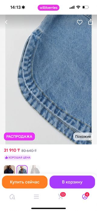 Трендовая джинсовка