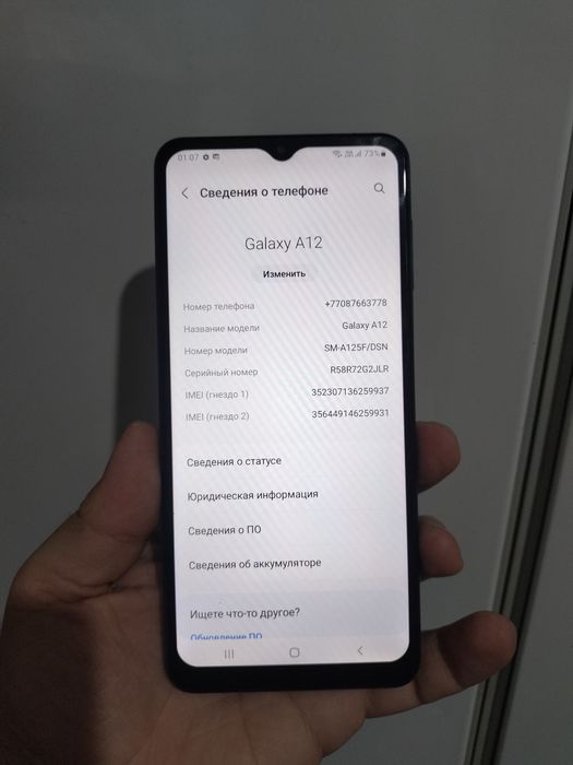 Samsung a12 32gb