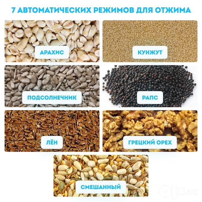 Масло пресс / Yog' press