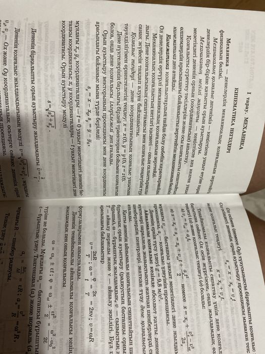 ұбт физика есептер жинағы