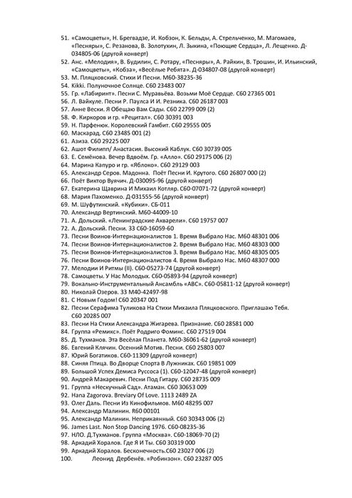 Продам винил. пластинки с советской эстрадой и классической музыкой.