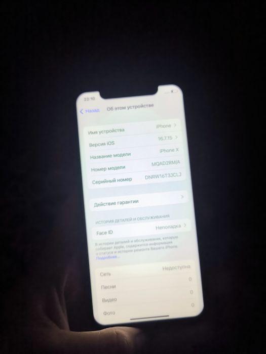 iPhone X 64gb в отличном состоянии