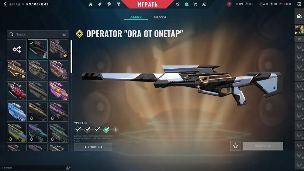 Аккаунт валорант