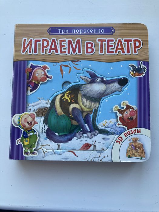 Детские книги. От 0+ до 5 лет.