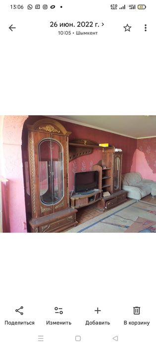 Горка производства Китай б/у