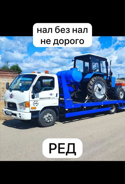 Эвакуатор по городу между город