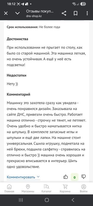 Швейная машинка Brother JX14