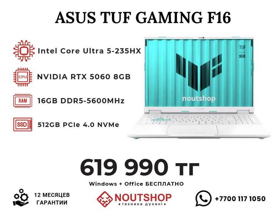ASUS TUF Gaming F16