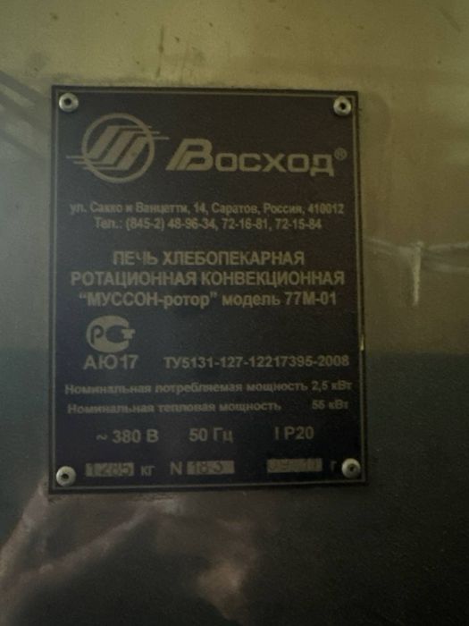 VOSXOD konvension pechi