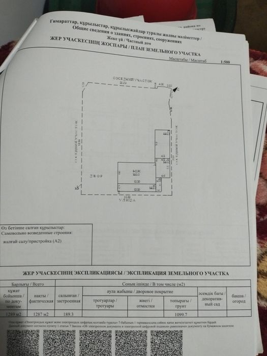 Продается дом в Мартукском районе